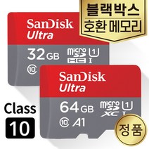 알바트로스 A2 블랙박스SD카드 메모리 32/64GB, 샌디스크microSD, 64GB