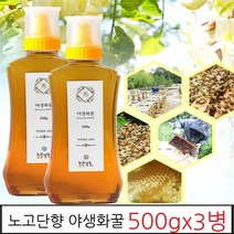 노고단향 국내산 벌꿀 야생화꿀 지리산토종벌꿀 자연숙성벌꿀 천연벌꿀 토종벌꿀 벌집꿀 꿀선물 꿀물 벌꿀차 꿀화분 꿀효능, 3병