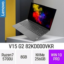 레노버 V15 G2 82KD000VKR, 8GB, 256GB, 윈도우 포함, 256GB, WIN10 Pro, 라이젠7