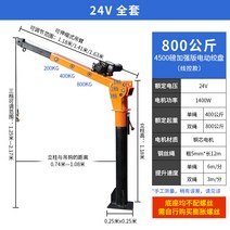 전동 이동식 기중기 호이스트 차량용 윈찌 크레인 1톤, 24V800kg(와이어 제어)