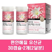 편안해질 유산균 프로 프리 바이오틱스 아연 셀렌 영양제 비피더스균 락토바실러스 퍼멘텀 플란타럼 여자 프롤린 코팅유산균 콜라겐, 2개