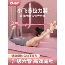 이너타이 머신 아웃타이머신 페달 풀 로프 윗몸 일으키기 보조 들것 풀러 여성 요가 오픈 숄더 Xiaoyanf, 14.얇은 배와 예쁜 각선미 패키지 타로 퍼플