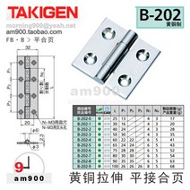 일본 TAKIGEN 힌지 B-202-1 황동 스트레치 플랫 조인트 페이지 0 2 3 4 5 6 7 8 9 Longyuan, 단일사이즈, B-202-5