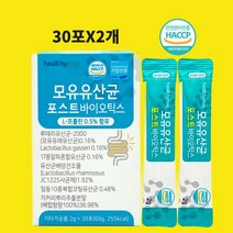 보울라디 효모균 유산균 사카로미세스 마이크로바이옴 볼라디 강한균종 장용성 가루 식약처인증