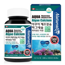 캐나다 해조 칼슘 마그네슘 비타민D 아연 AquaMin 뼈에좋은영양제 코랄 뼈건강 칼슘영양제, 90정, 1개