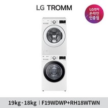 LG전자 LG 트롬 세탁기 건조기 세트 F19WDWP+RH18WTWN