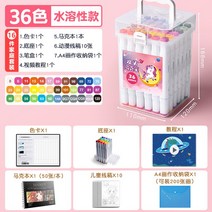 키즈 듀얼 수성 컬러 마크 펜 세트 24색 36색 48색 60색 수성펜세트 수성마커 수성사인펜세트 마커펜세트 마카펜, 옵션12