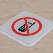 휴대폰사용금지 몰딩 시스템사인 핸드폰사용금지 부서명 가격표 사인몰 아크릴꽂이 아크릴명판 안내판제작 표시판 스마트폰금지, 시스템사인-대