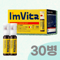 종근당 아임비타 이뮨샷 프리미엄 멀티비타민 30병, 상세페이지 참조, 상세페이지 참조