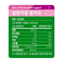 세노비스 달맞이꽃 종자유 감마리놀렌산 비타민E 1 120mg 90캡슐x2개 2개월분