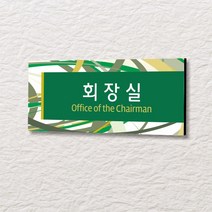 카시드 WLR107 표찰 표지판 표시판 도어싸인 팻말 명판 룸표시 방이름 부서명 부서이름 사무실 병원 교회 군부대, 포맥스