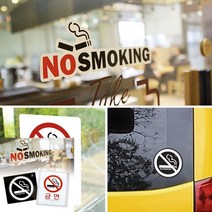 금연알림스티커 푯말 사인물 안내판, NO SMOKING