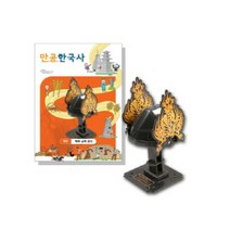 만들면서 공부하는 만공한 백제 금제 관식