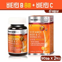 비타민B 복합체 비타민C 고함량 비타민B군 종합 영양제 나이아신 엽산 판토텐산 비오틴 활성형 비타민 비군 B1 B2 B6 B12 건강기능 식품 캐나다, 99.1g, 2box
