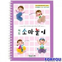 ForU897 소마놀이 교재 가베 교사교재 영역열학습교구 언어 키즈에버 수학 창의