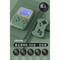 추억의 레트로 게임기 오락실 게임보이 고전 휴대용 월광 가정용 미니 오락기 보합 페밀리, 솔라이트그린 듀오 500in1★10000밀리암페어 보조, 옵션1, 옵션1