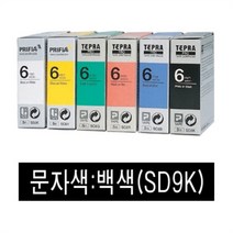 엡손 라벨프린터리본 SD9K 흑색 백문자, 기본