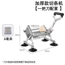 야채 스틱 절단기 커터 감자 가정용 상업용 튀김 커터기, 도톰한 타입/6mm 나이프 장착