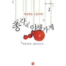 총각네 야채가게 김영한 이영석