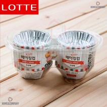 도시락주문점 도시락 반찬냄새 국물 샘 방지 은박컵 홈베이킹컵 포장음식점