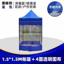 슬러지 보관함 건설 현장 야외 창고 폐기물 간이 천막 보관소 덤프 화물 세륜기 야외 천막 발렛, 1.5*1.5+ 4면 투명 천