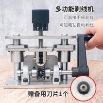 수동전선탈피기 전선공구전선탈피기 6홀 기계 탁상용 차핑기 폐전선 까는 11홀 피복제거, 블레이드 1개가 있는 와이어 스트리퍼