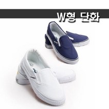 W형 단화 학생 학교 병원 다용도 실내화 면재질 신발 실내화 학생실내화 학교실내화 단화 신발