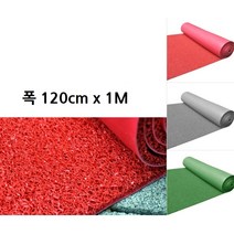 아파트 빌딩 출입문 깔판 diy 코일매트롤1M 롤카페트 논슬립 미끄럼방지매트 대형매트