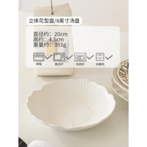 억만장자의 선행 수프 집 깊은 가정용 가게용 플레이팅 반찬 샐러드 플레이트 도자기 양식 접시, 옵션1