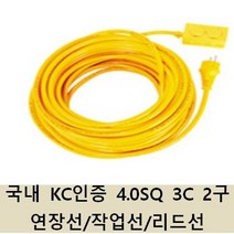 태영전기 전기 작업 연장선 4.0SQ 3C 2구 10M 20M 30M 50M 캠핑 리드선 릴선 전기연장선, 1개, 30호