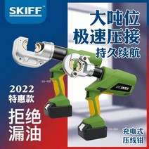전동압착기 터미널압착기 충전식 압착 펜치 전기 유압 펜치 es-400 플러그인 연속 및, yqk-70 수동 저속 유압 플라이어
