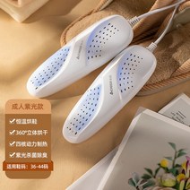 신발 건조기 안전화 스타일러 소독기 관리기 슈드레서 장화 슈즈, 신발 건조기(자외선)