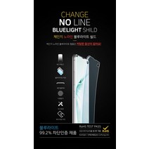 체인지 노라인 풀커버우레탄 블루라이트차단필름 갤럭시/갤럭시노트20/N981 (5매)