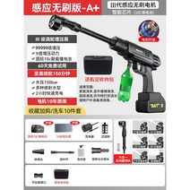 고압세차기 고압세척기 무선기 물총 리튬배터리 세차 고압 살수기, 3세대 덕계-브러쉬리스 인덕션 모터 A+