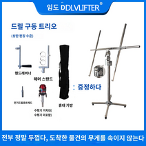이동식리프트 고소작업대 에어컨 수동 휴대용 리프트 실외기 천장작업, O.4.0m 산업용 등급 터보 박스 쓰리인원, 1개