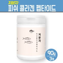 저분자 피쉬콜라겐 펩타이드 순수 100% 어류 콜라겐 분말 흡수율 높은 1000달톤 먹는 이너뷰티 홈쇼핑 피부건강 식품 무첨가, 100% 저분자 피쉬 콜라겐 펩타이드 90g, 3개