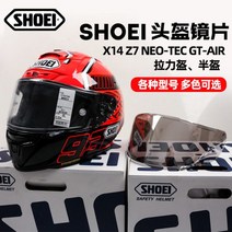 SHOEI 쇼에이 X14 Z7 오토바이 헬멧 렌즈, N