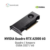 딥러닝 영상편집 렌더링 설계 그래픽카드 GPU 쿼드로 Quadro RTX A2000 6G 워크스테이션gpu