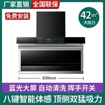 통후드 빌트인후드 주방후드모터 싱크대후드 좋은 아내 레인지 후드 가정용 탑 사이드 큰 흡입 따뜻한 야채 보온 자동 청소, 830MM+EU