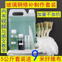 보트수리 191 6 FRP 낚시 보트 수리 자동차 범퍼 오디오 수지 재료 접착제 세트, [10] 단일 레진 25kg(천 제외), [03] 투명한 수지