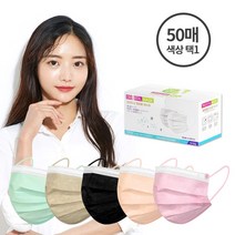 [필프리] 성인용 컬러 덴탈마스크 1박스 50매_색상 택1, 01.핑크