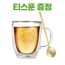 스타벅스 이중 로고 뚜껑 머그 투명 유리컵 375ml 뚜껑 티스푼 포함