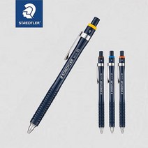 스테들러 925 75 드로잉 샤프 - 0.3 0.5 0.7 0.9mm, 925 75 0.5mm