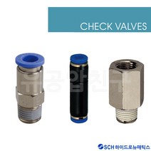 pcvc/u/f/원터치피팅/체크휘팅/밸브/닛플/유공압친구, 01.PCVC-OUT, PCVC1003-O, 1개