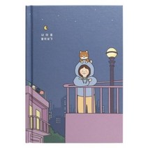 핑크풋 12000 100가지 내 마음 열어보기 다이어리 112매, 블루, 1개