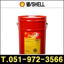액슬오일 Shell Spirax S2 A 80W-90 20L 스파이렉스