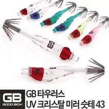 GB 타우러스 미러슷테43 화살촉오징어 호래기 주꾸미 모노낚시, 6번