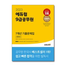 추천 2023한국사일력 인기순위 TOP100 제품 목록