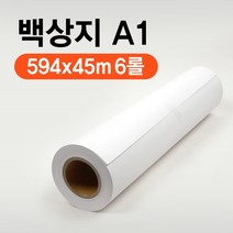 FORTE 포르테 백상지 594x45m A1 플로터용지 1박스 6롤