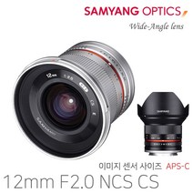 삼양 정품 12mm F2.0 NCS CS 후지 X 마운트 용 미러리스 렌즈, 12mm F2.0 후지X 실버+MC UV (67)